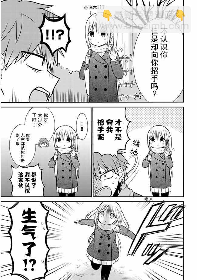 無口的柏田小姐與元氣的太田君 - 第16話 - 1