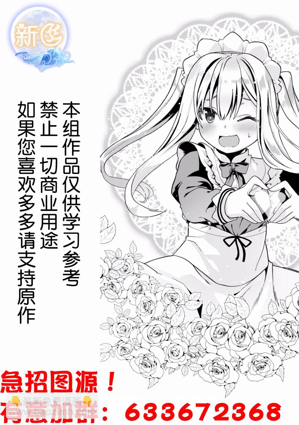無口的柏田小姐與元氣的太田君 - 第47話 - 2