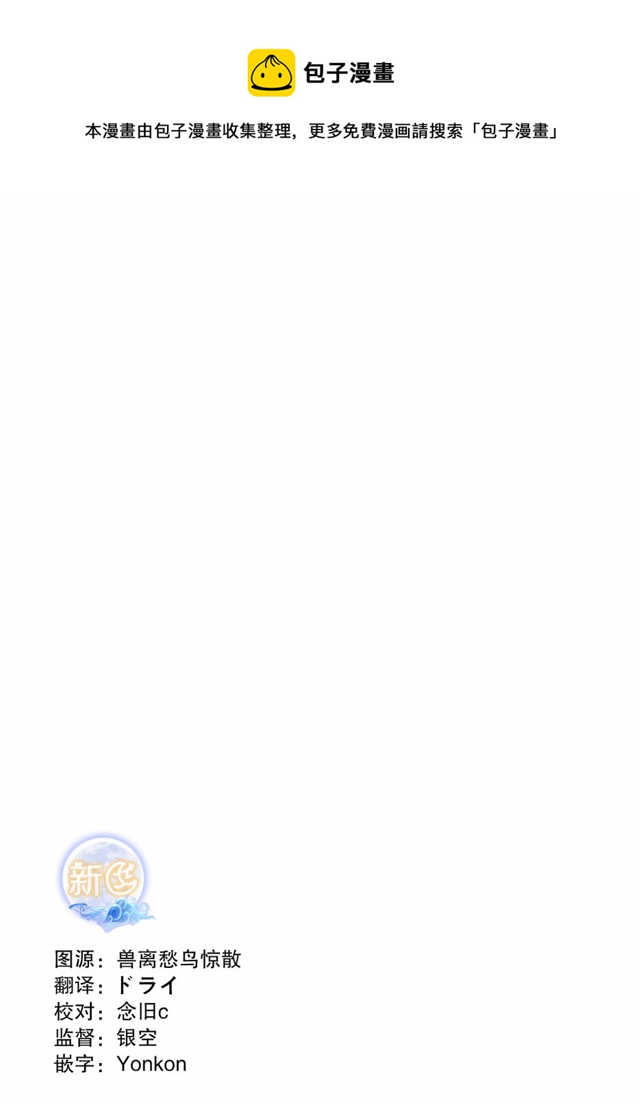 無口的柏田小姐與元氣的太田君 - 第51話 - 1