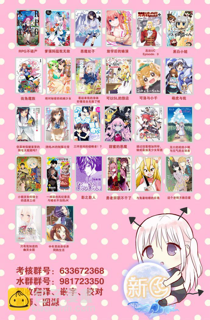 無口的柏田小姐與元氣的太田君 - 第51話 - 2