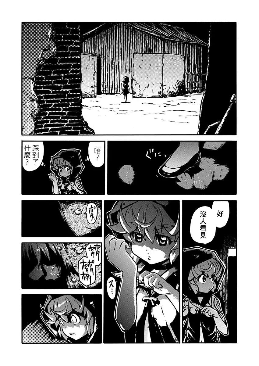 武狂爭霸 - 第02話 - 3