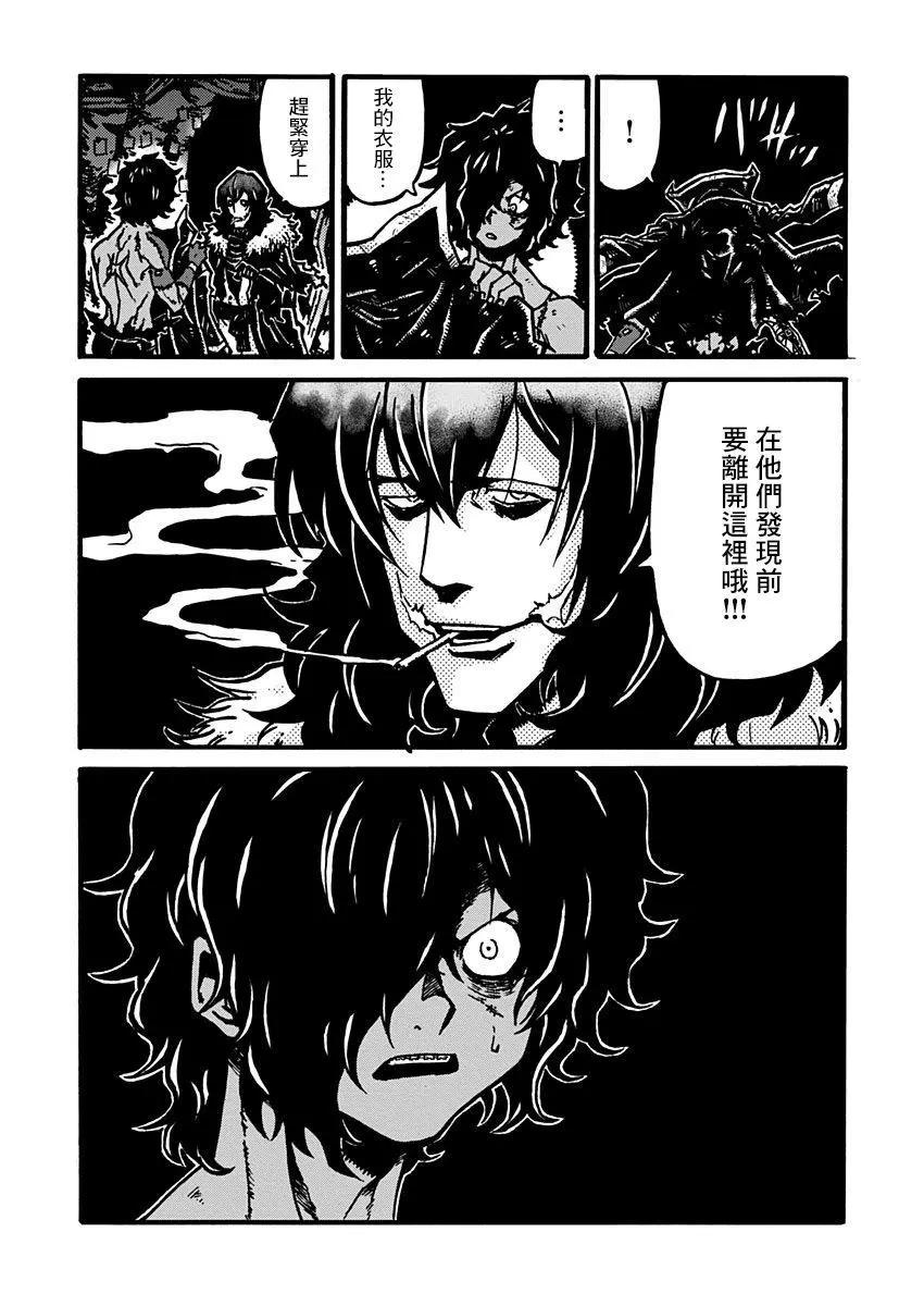武狂爭霸 - 第07話 - 4