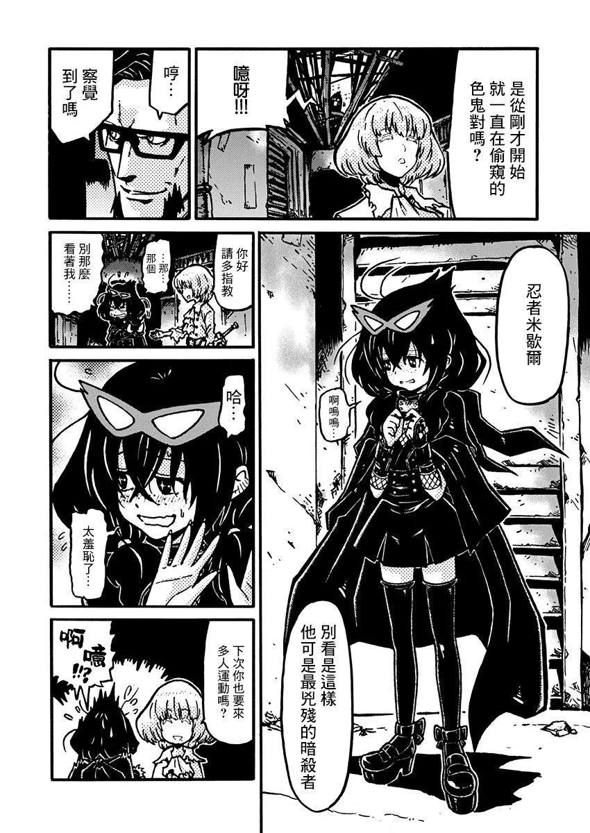 武狂爭霸 - 第07話 - 3
