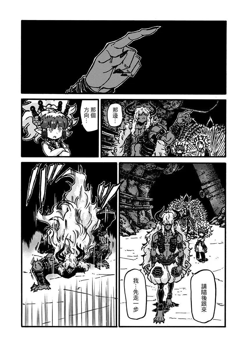 武狂爭霸 - 第07話 - 1