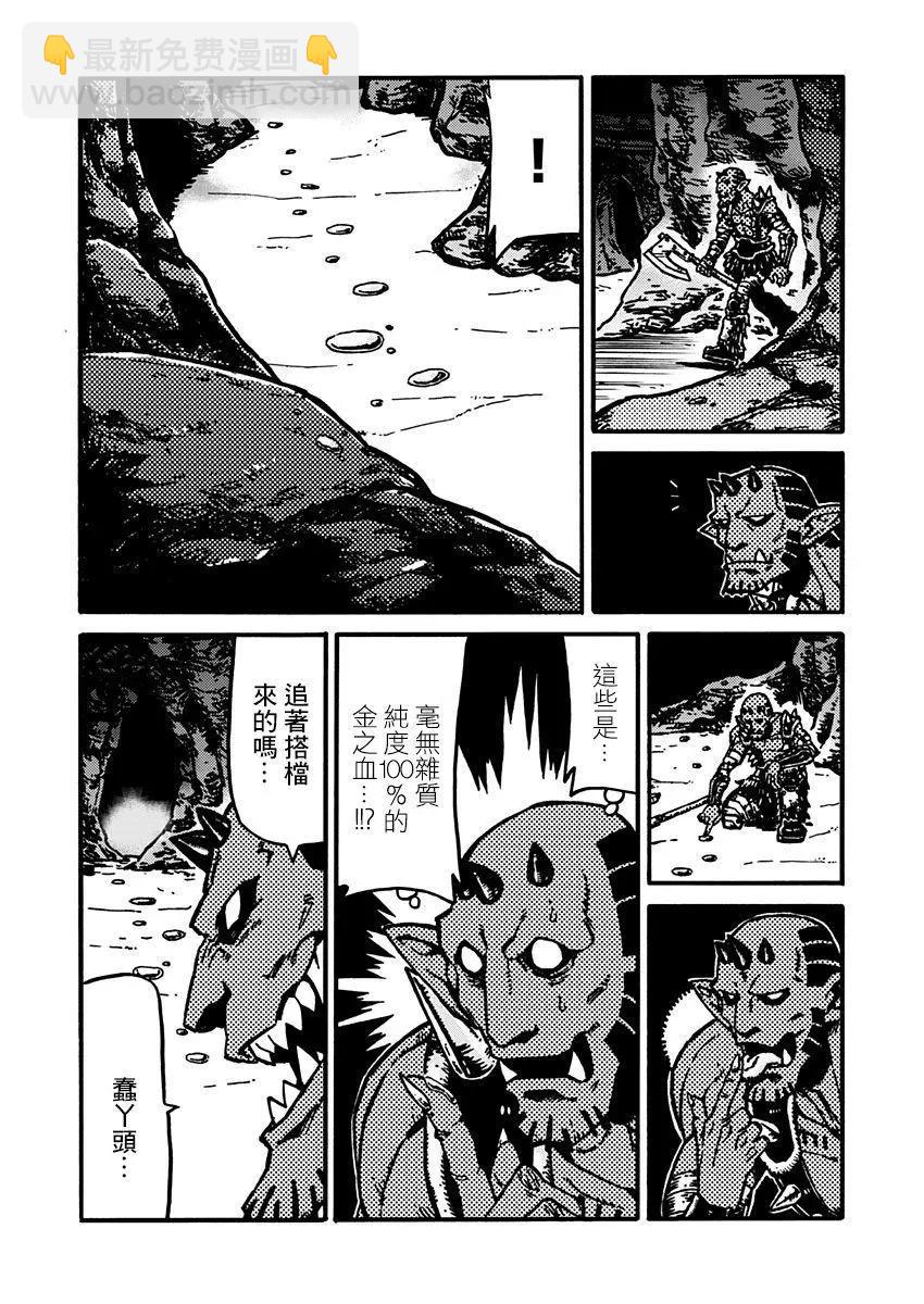 武狂爭霸 - 第07話 - 3
