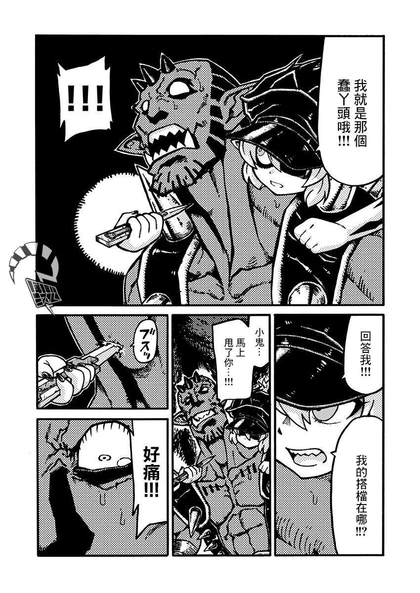 武狂爭霸 - 第07話 - 4