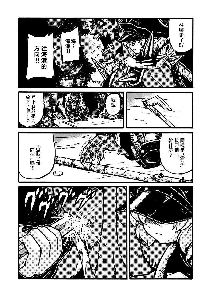 武狂爭霸 - 第07話 - 6