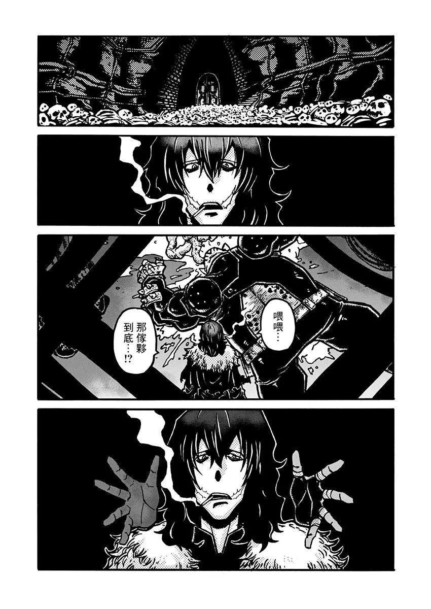 武狂爭霸 - 第07話 - 3