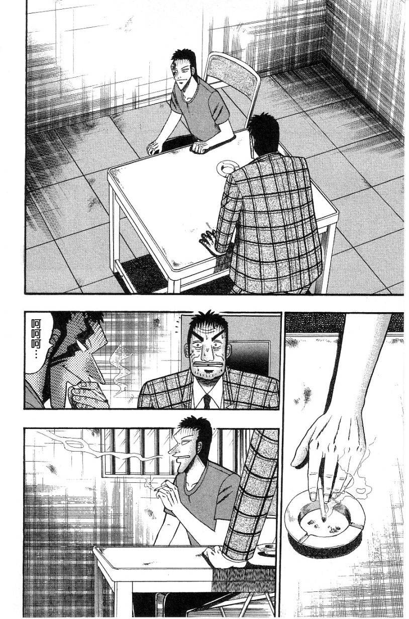 無賴傳涯 - VOL02(1/4) - 2