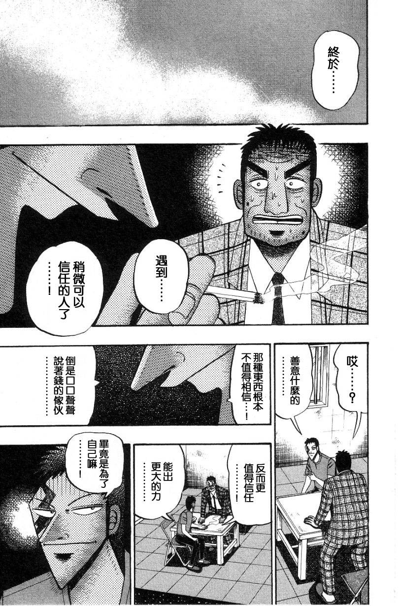 無賴傳涯 - VOL02(1/4) - 3