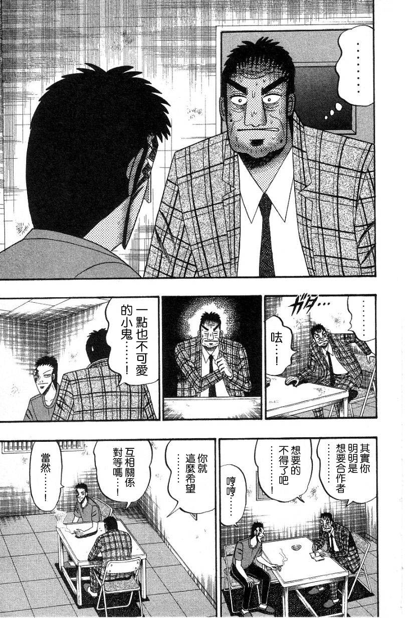 無賴傳涯 - VOL02(1/4) - 5