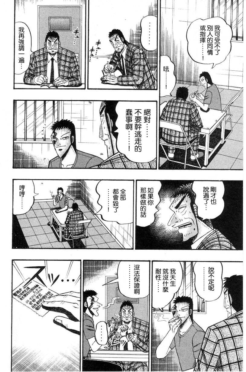 無賴傳涯 - VOL02(1/4) - 6