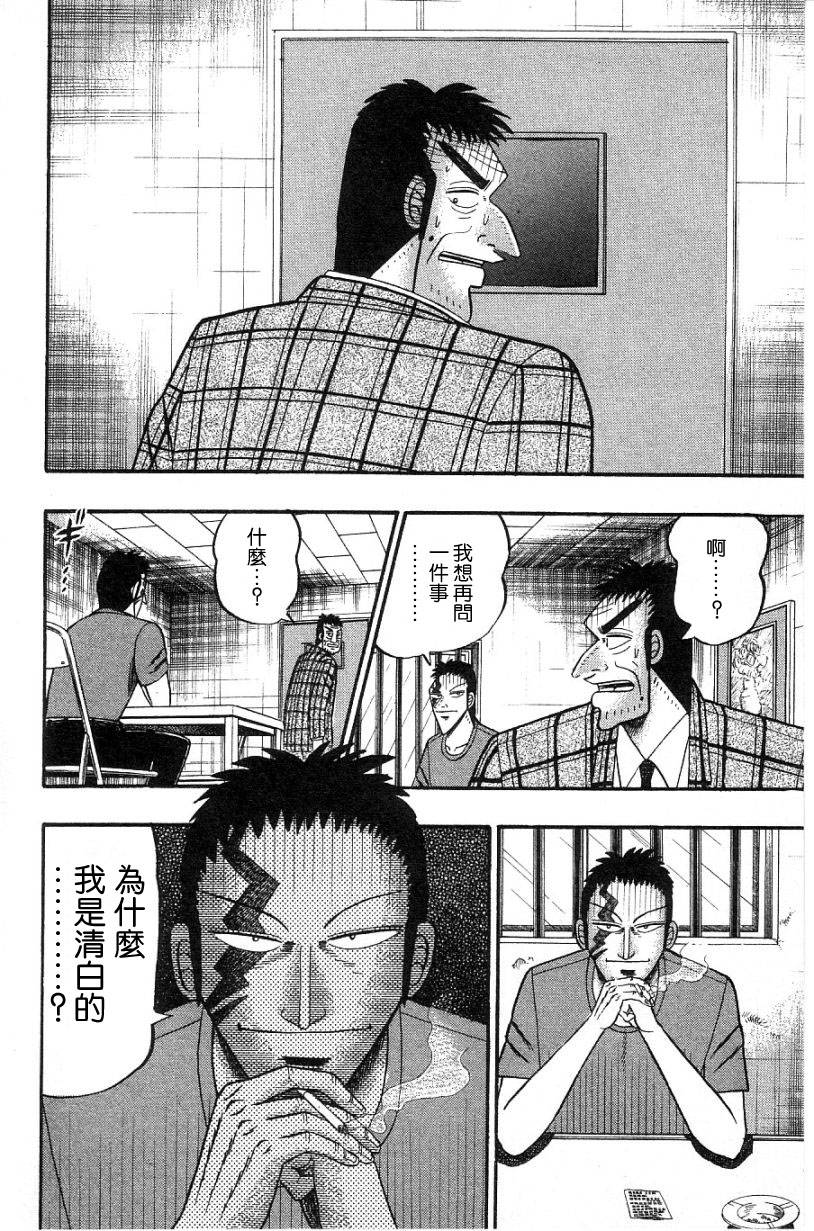 無賴傳涯 - VOL02(1/4) - 8