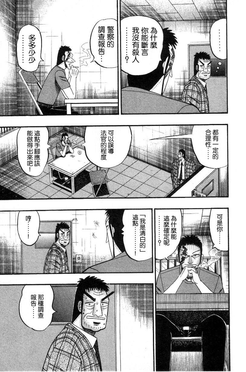 無賴傳涯 - VOL02(1/4) - 1