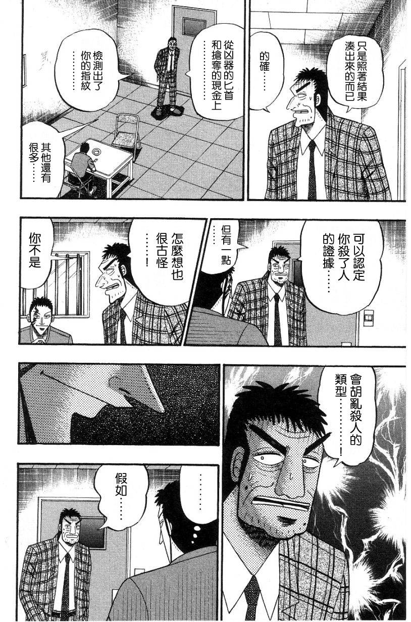 無賴傳涯 - VOL02(1/4) - 2