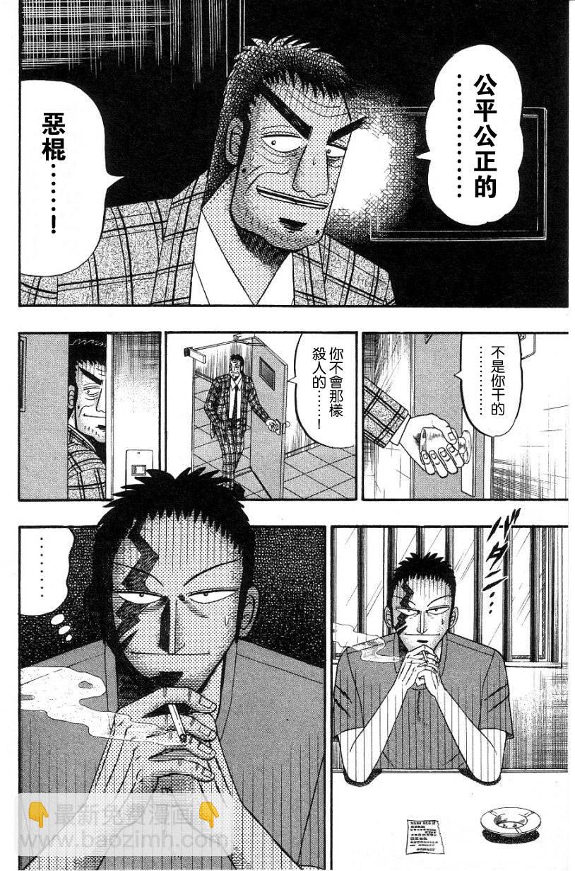 無賴傳涯 - VOL02(1/4) - 4