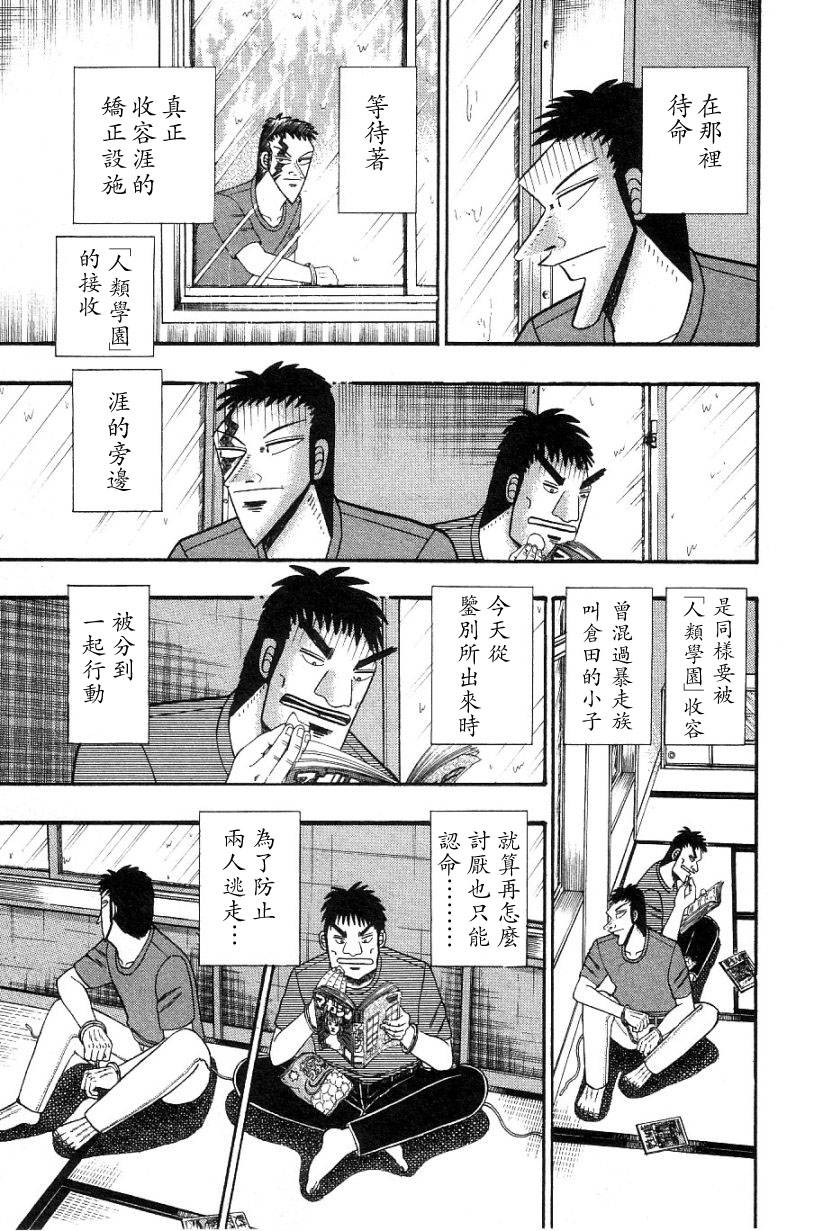 無賴傳涯 - VOL02(1/4) - 7