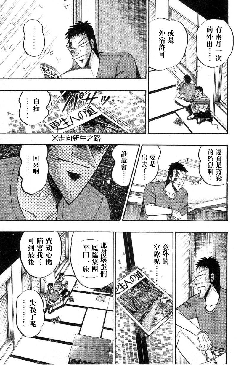 無賴傳涯 - VOL02(1/4) - 1