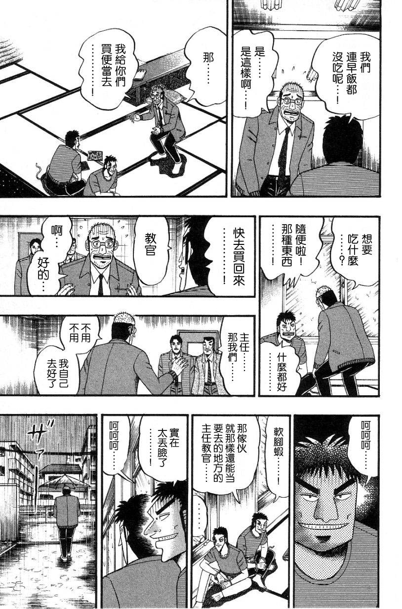 無賴傳涯 - VOL02(1/4) - 3