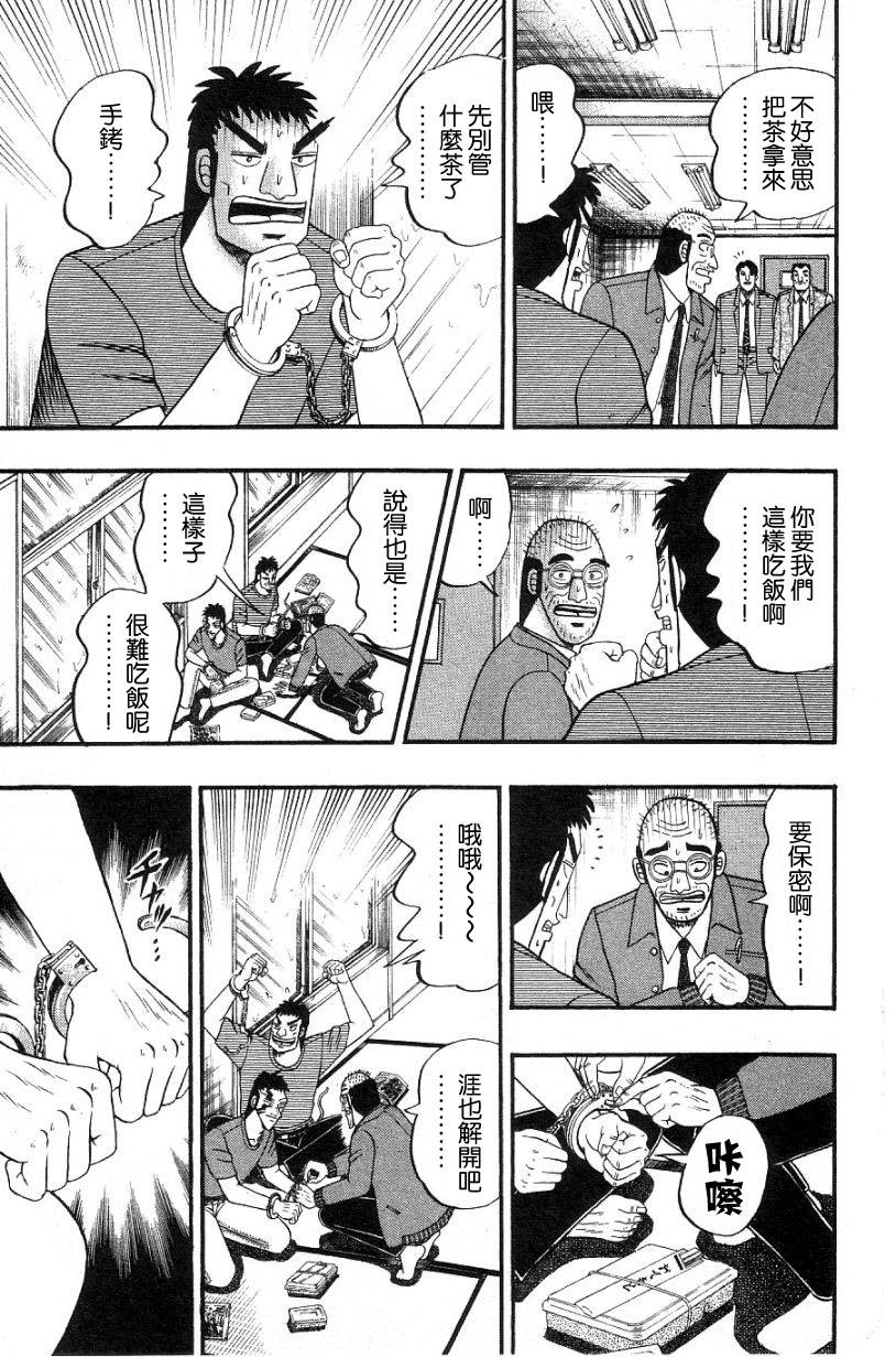 無賴傳涯 - VOL02(1/4) - 5