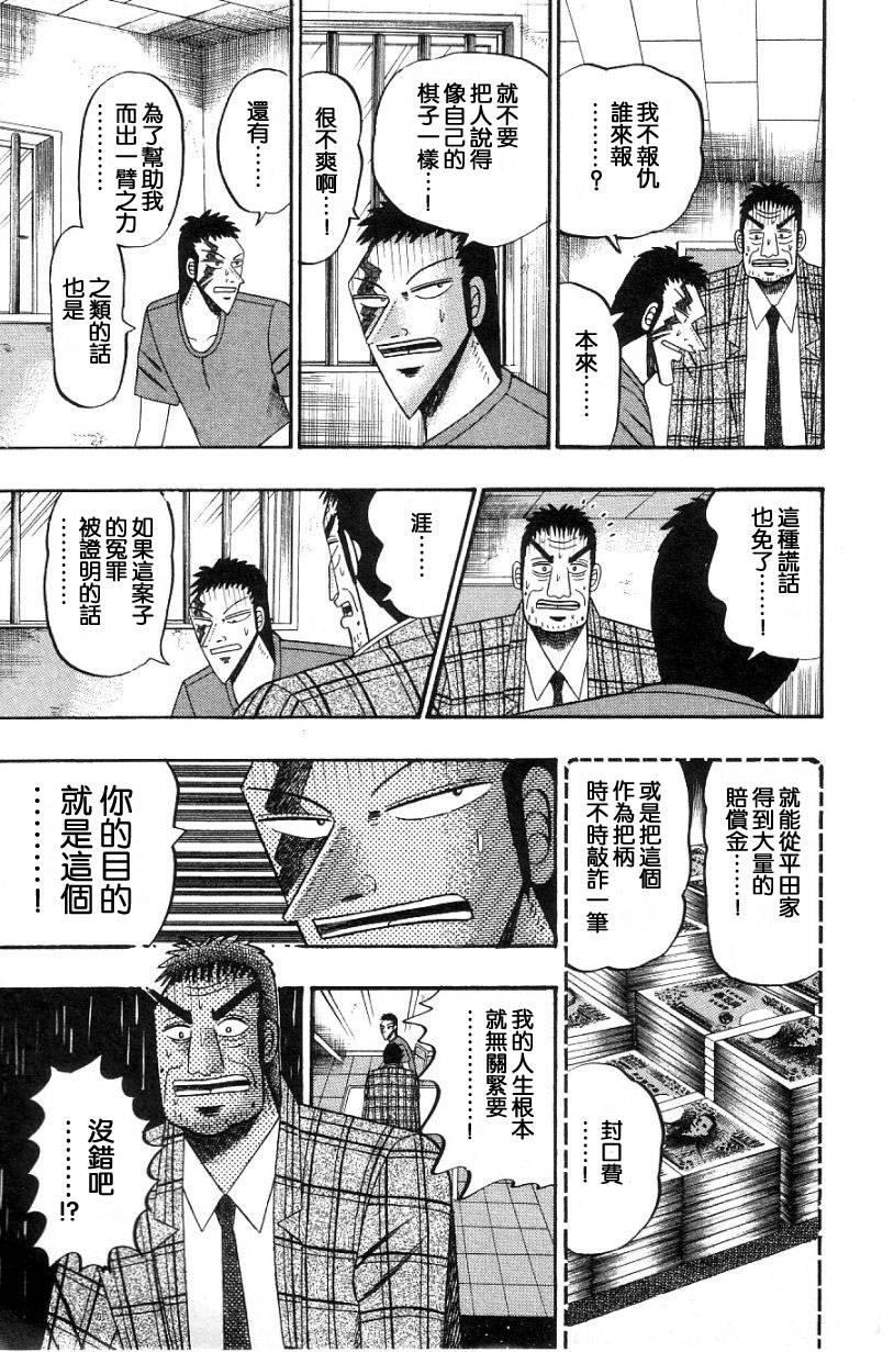 無賴傳涯 - VOL02(1/4) - 3