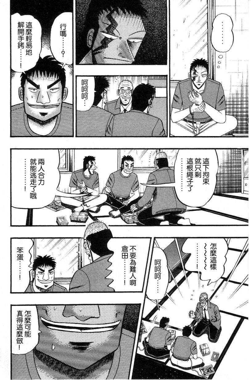 無賴傳涯 - VOL02(1/4) - 6