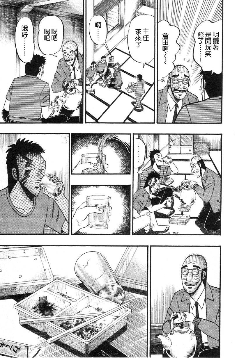 無賴傳涯 - VOL02(1/4) - 7