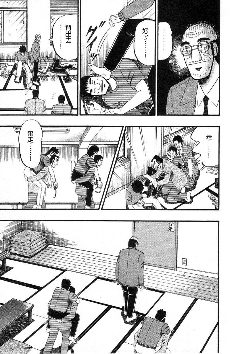 無賴傳涯 - VOL02(1/4) - 1