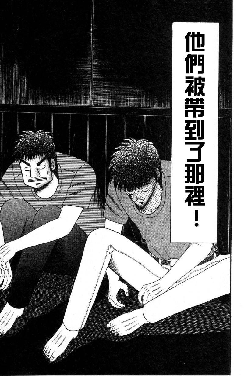 無賴傳涯 - VOL02(1/4) - 4