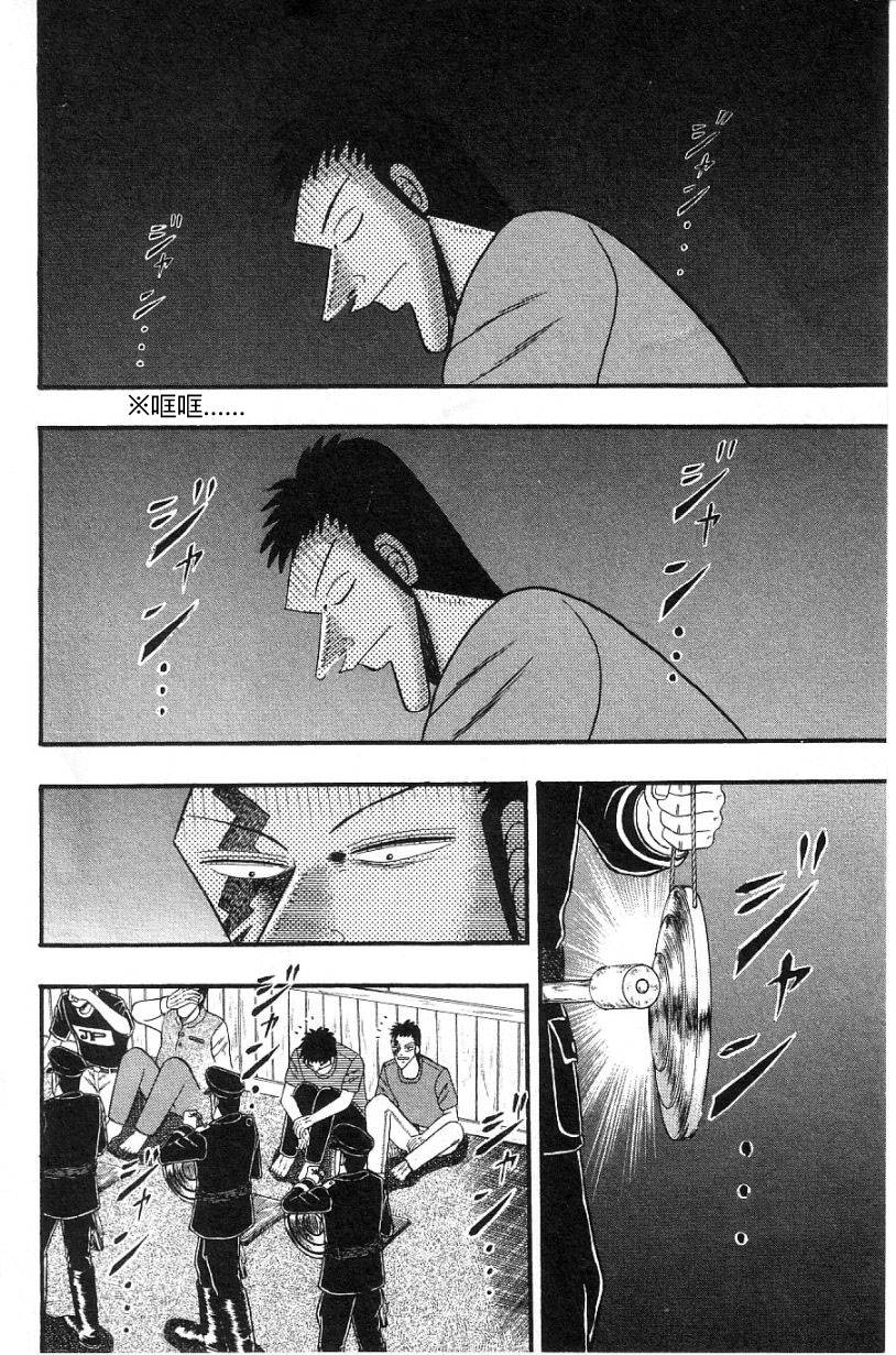 無賴傳涯 - VOL02(1/4) - 5