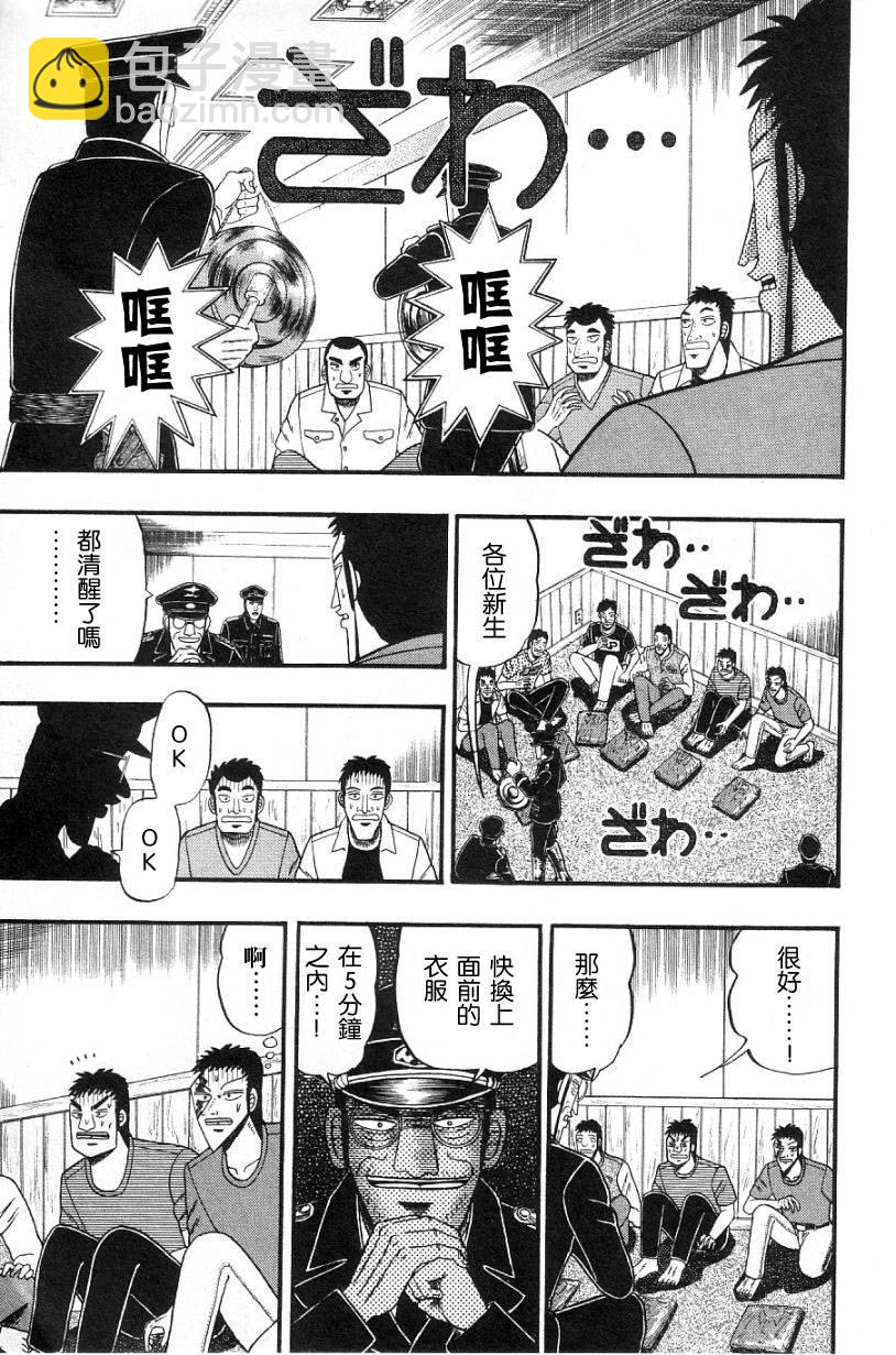 無賴傳涯 - VOL02(1/4) - 6