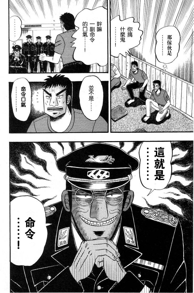 無賴傳涯 - VOL02(1/4) - 7