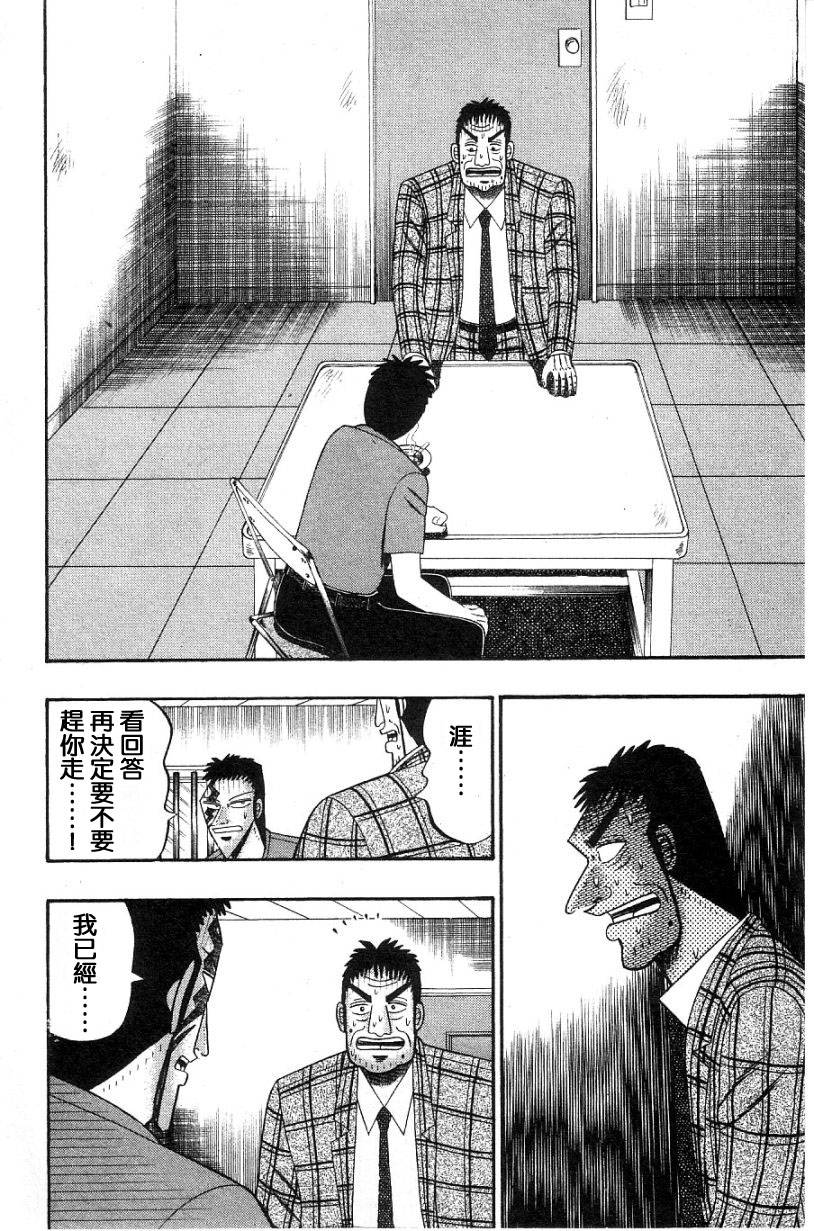 無賴傳涯 - VOL02(1/4) - 4