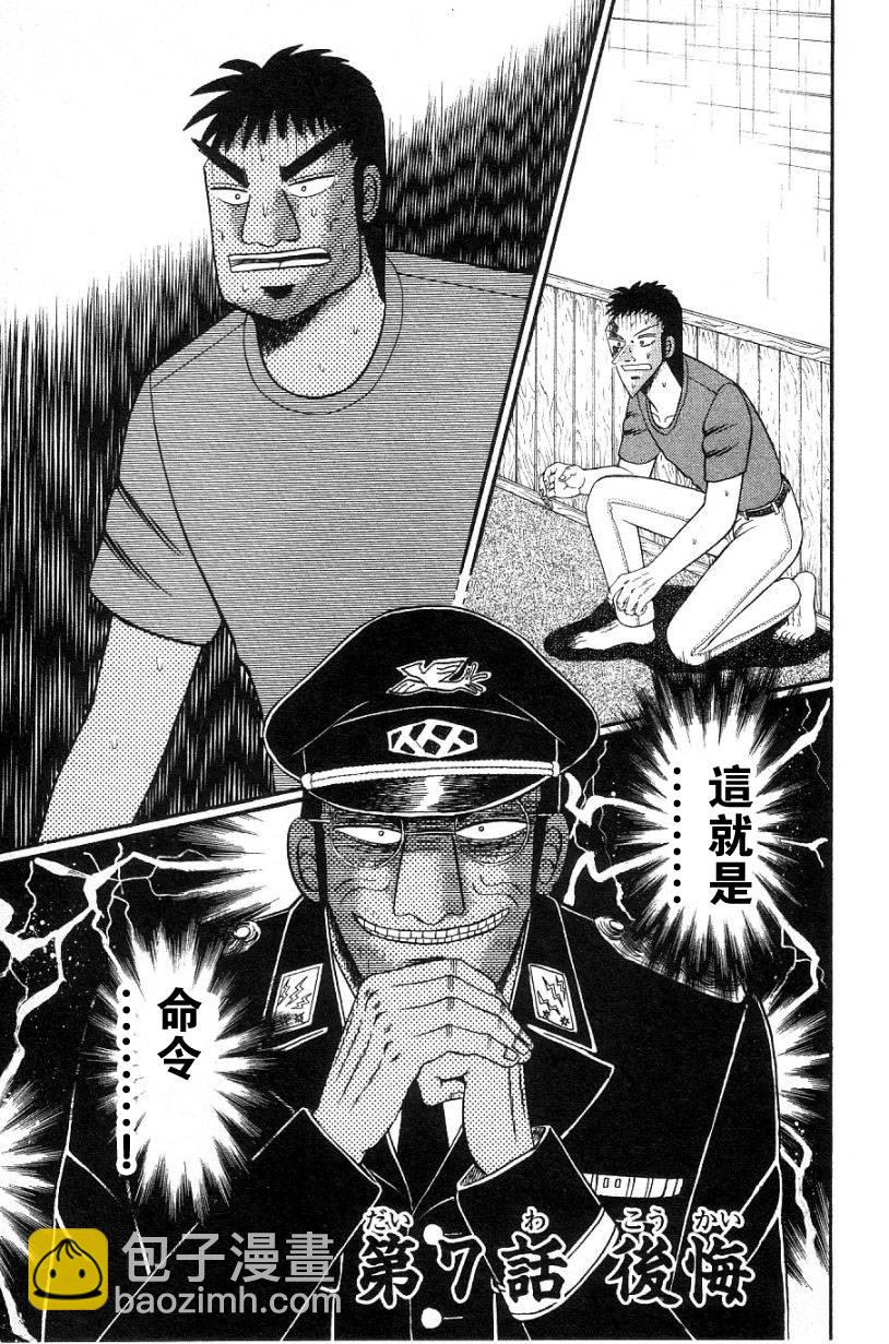 無賴傳涯 - VOL02(1/4) - 8