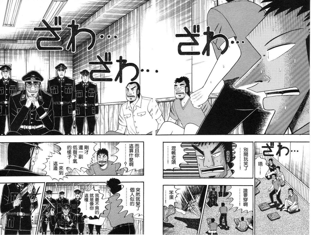 無賴傳涯 - VOL02(1/4) - 1