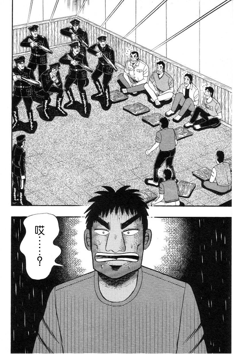 無賴傳涯 - VOL02(1/4) - 2