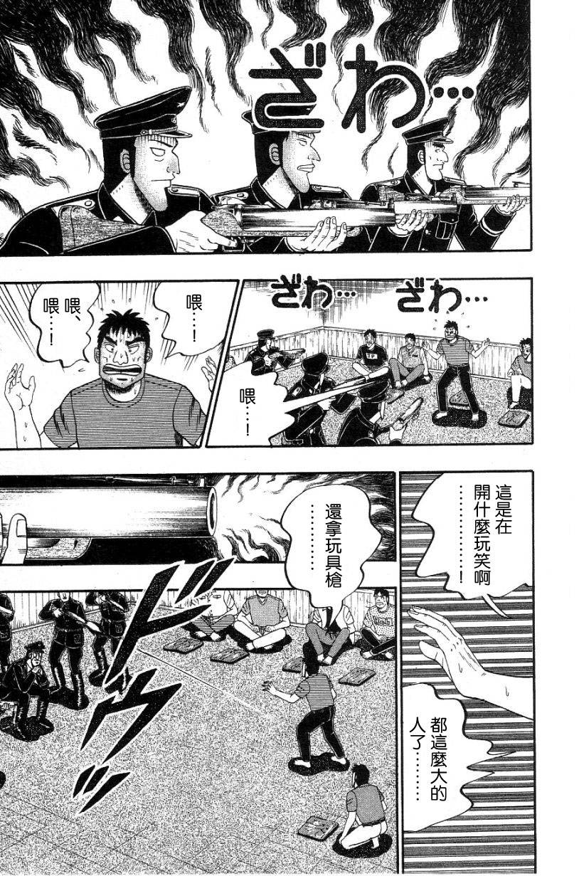 無賴傳涯 - VOL02(1/4) - 3