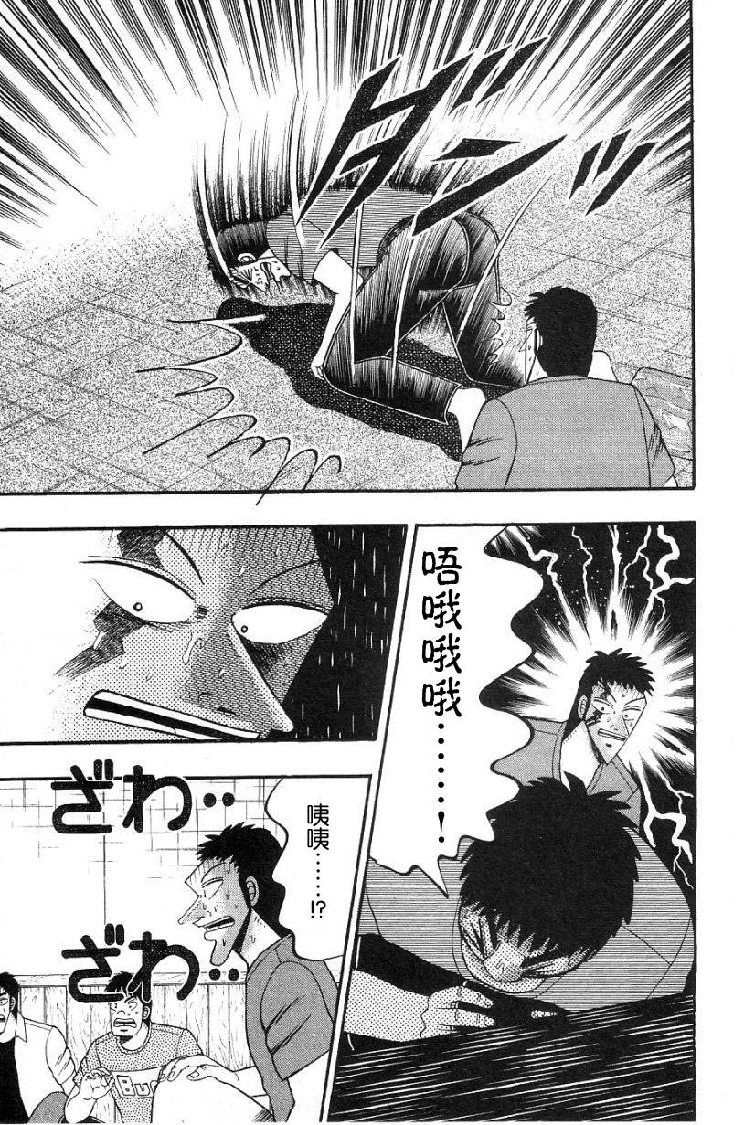 無賴傳涯 - VOL02(1/4) - 5