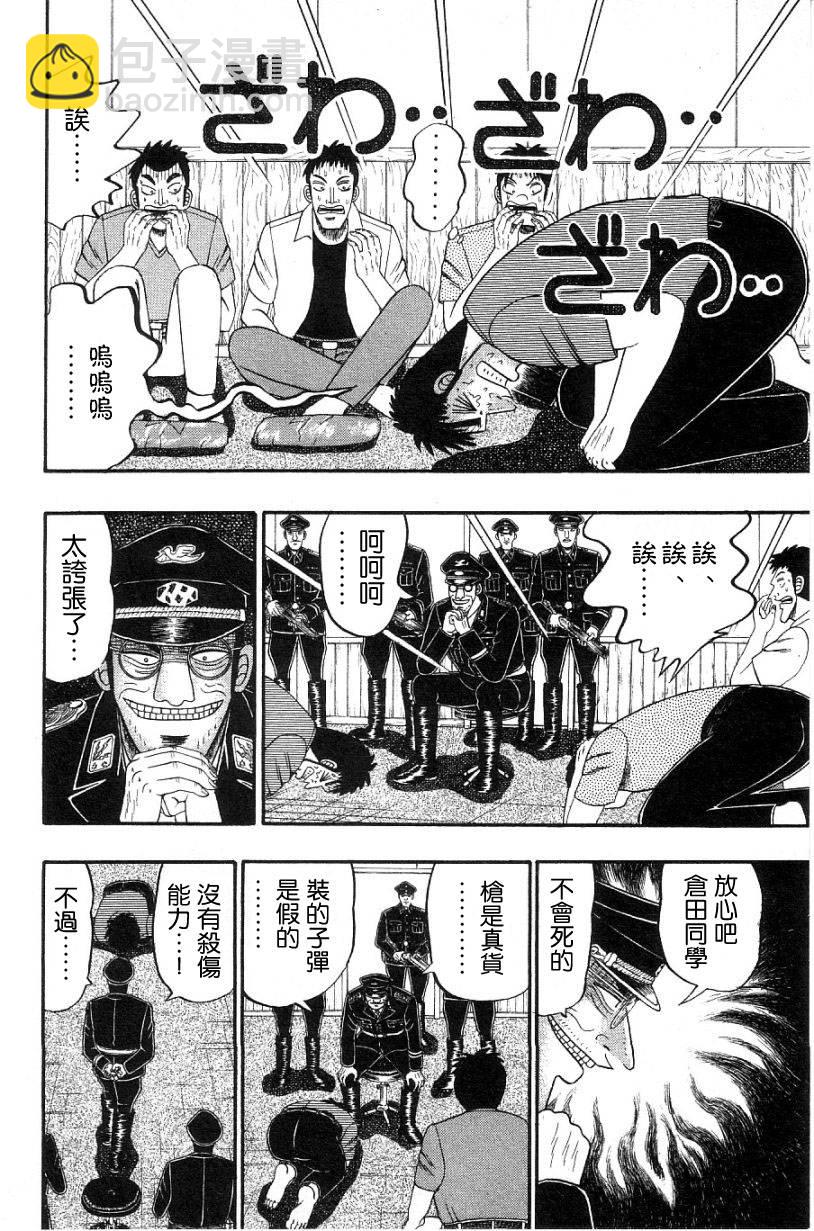 無賴傳涯 - VOL02(1/4) - 6