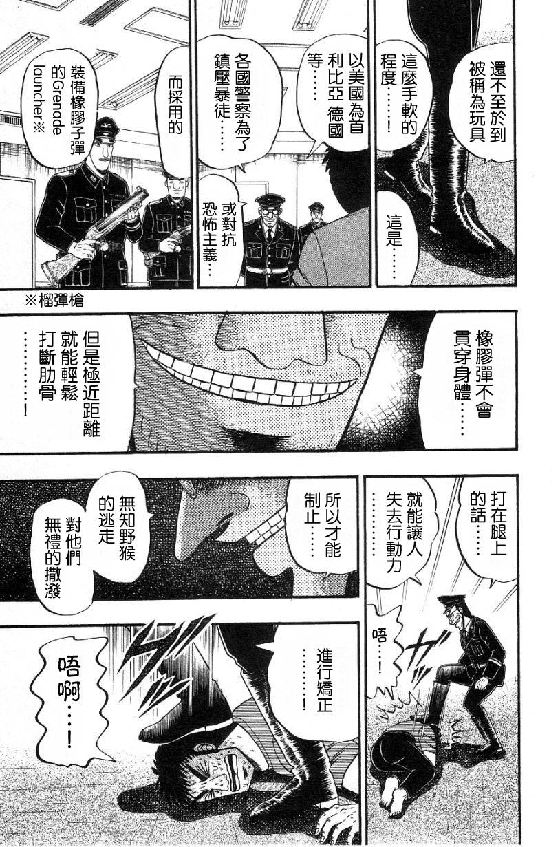 無賴傳涯 - VOL02(1/4) - 7