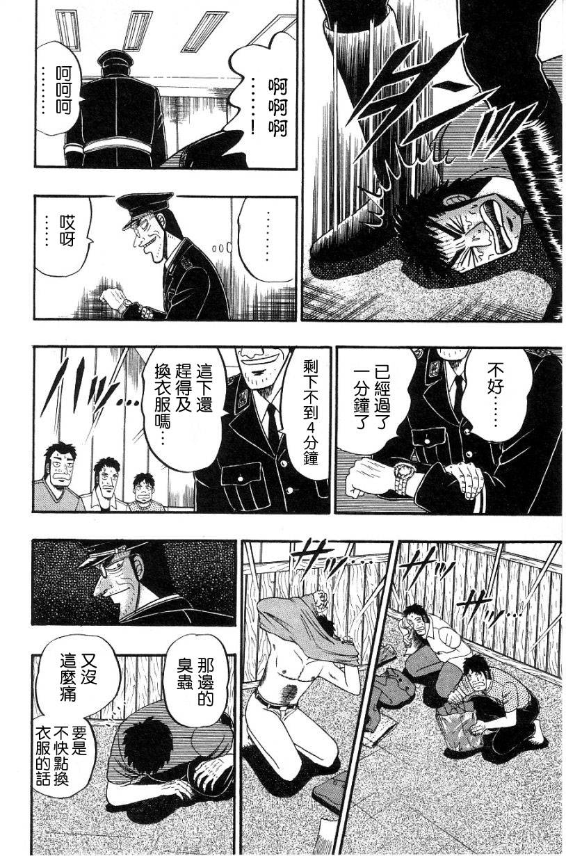 無賴傳涯 - VOL02(1/4) - 8