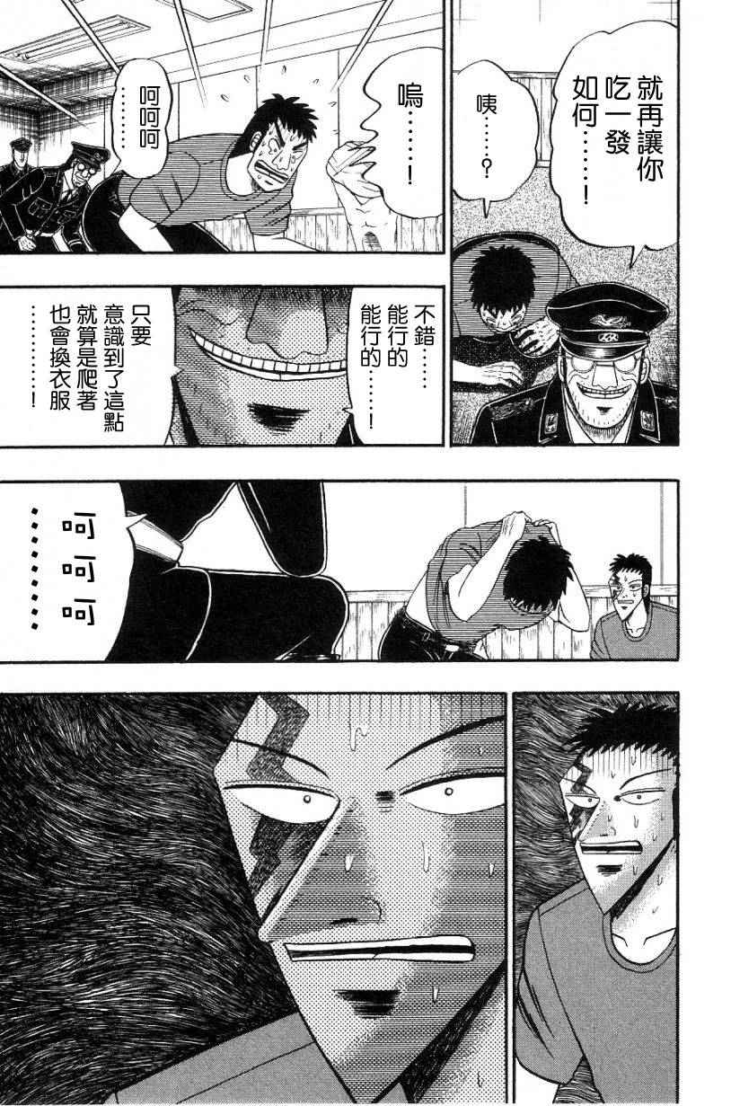 無賴傳涯 - VOL02(1/4) - 1