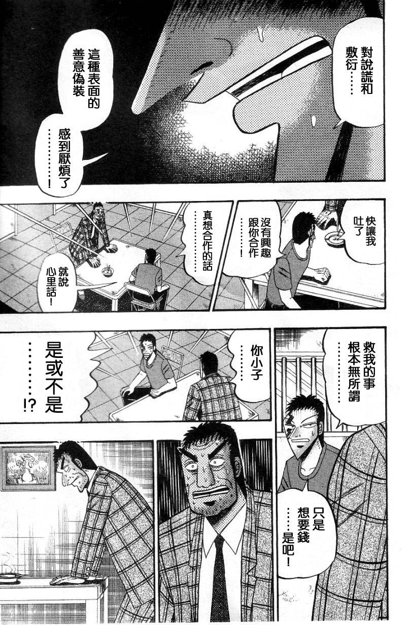 無賴傳涯 - VOL02(1/4) - 5