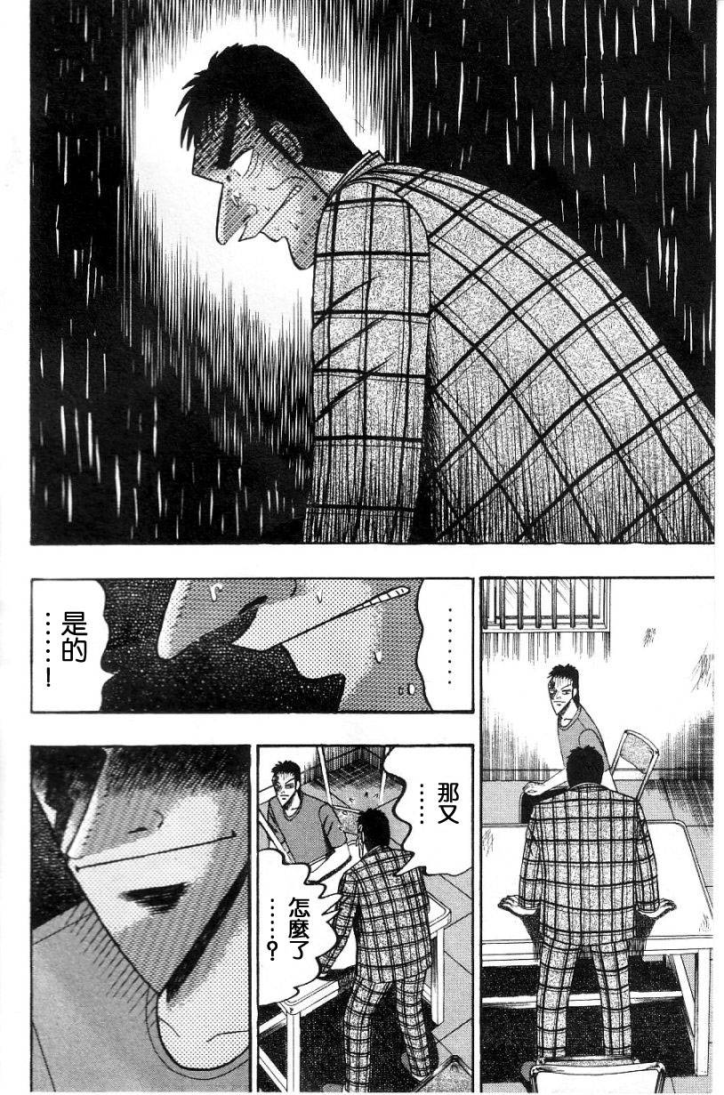 無賴傳涯 - VOL02(1/4) - 6