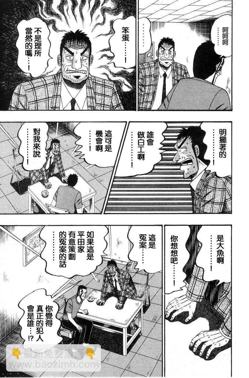 無賴傳涯 - VOL02(1/4) - 7