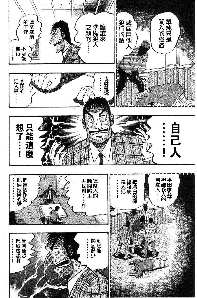 無賴傳涯 - VOL02(1/4) - 8