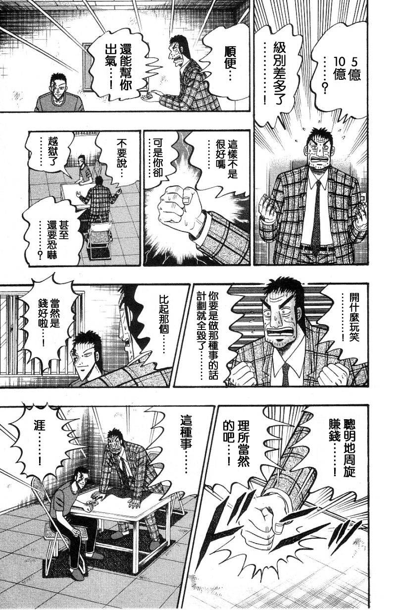 無賴傳涯 - VOL02(1/4) - 1