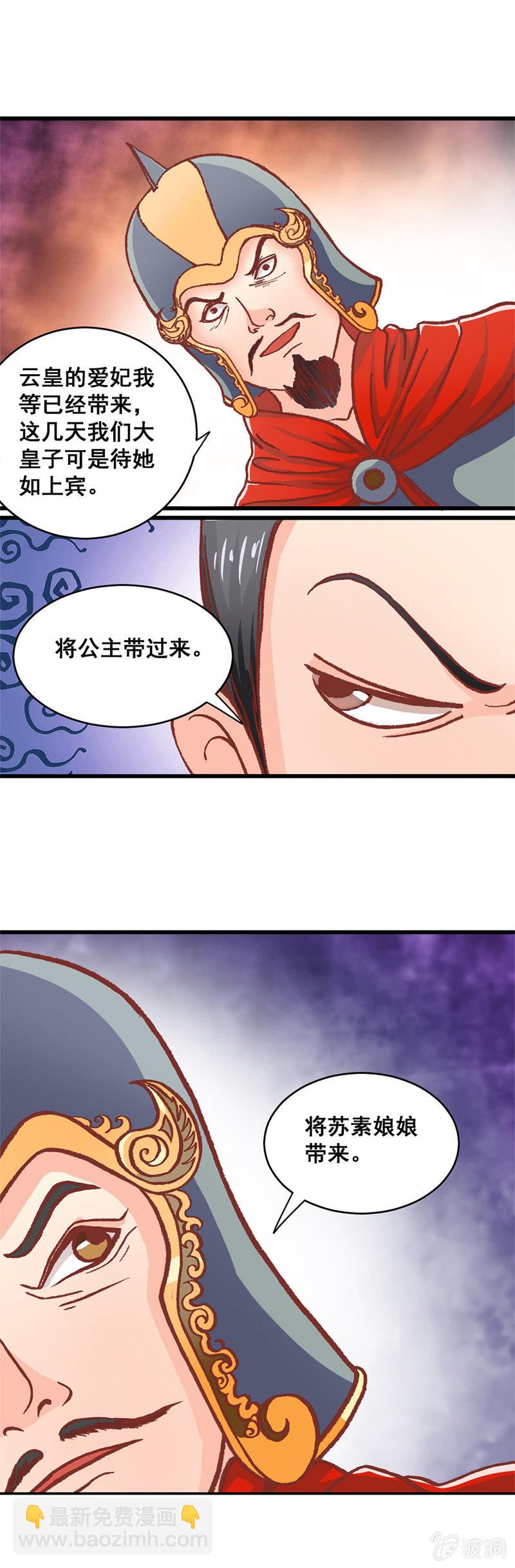 无赖王妃【002穿越】-第2话