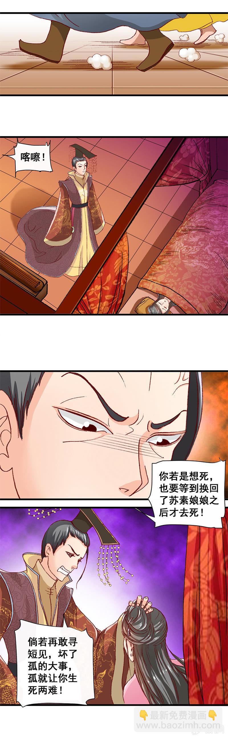 无赖王妃【002穿越】-第2话