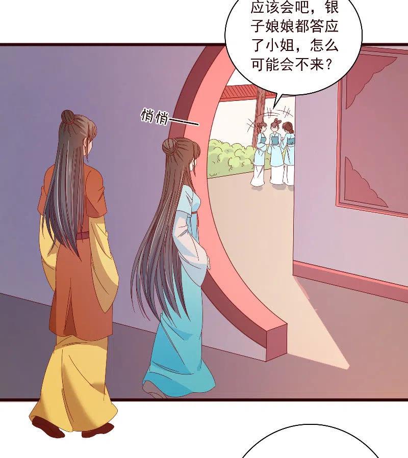 无赖王妃【098我的外号灭绝师太】-第100话